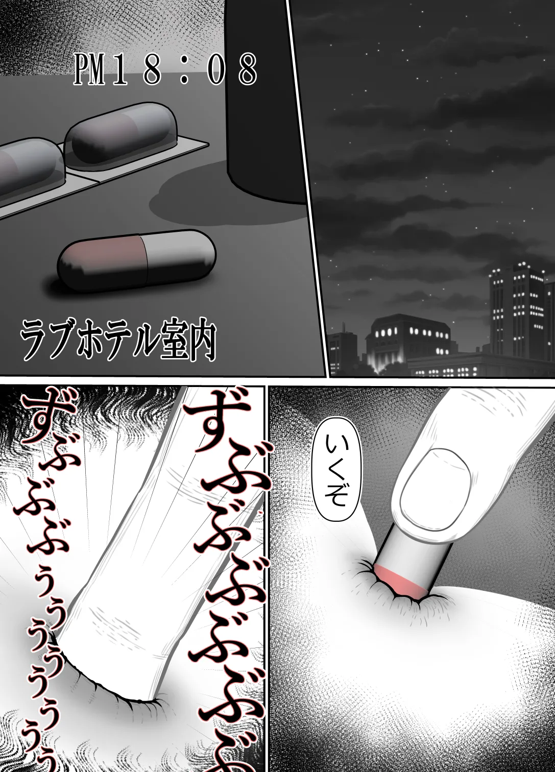 完全無敵空手娘、無様に…敗北 ッ！ 2 Page.60