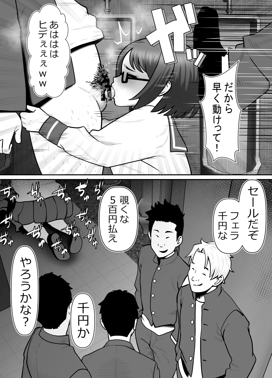 完全無敵空手娘、無様に…敗北 ッ！ 2 Page.65