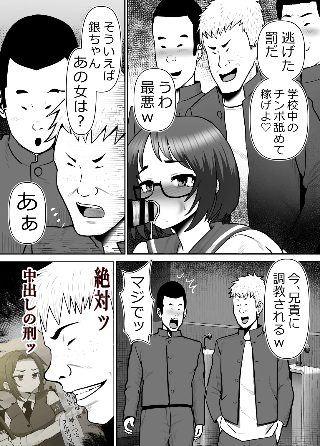 完全無敵空手娘、無様に…敗北 ッ！ 2 Page.66