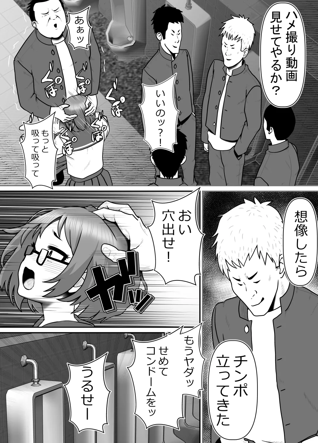 完全無敵空手娘、無様に…敗北 ッ！ 2 Page.67