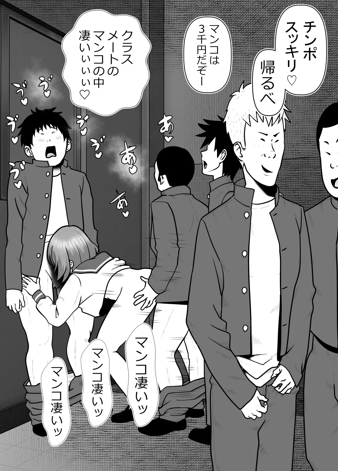 完全無敵空手娘、無様に…敗北 ッ！ 2 Page.71