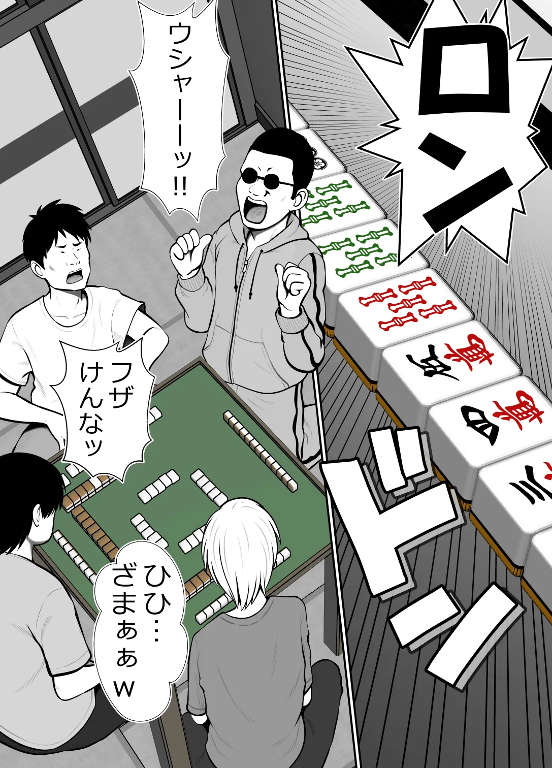 完全無敵空手娘、無様に…敗北 ッ！ 2 Page.8