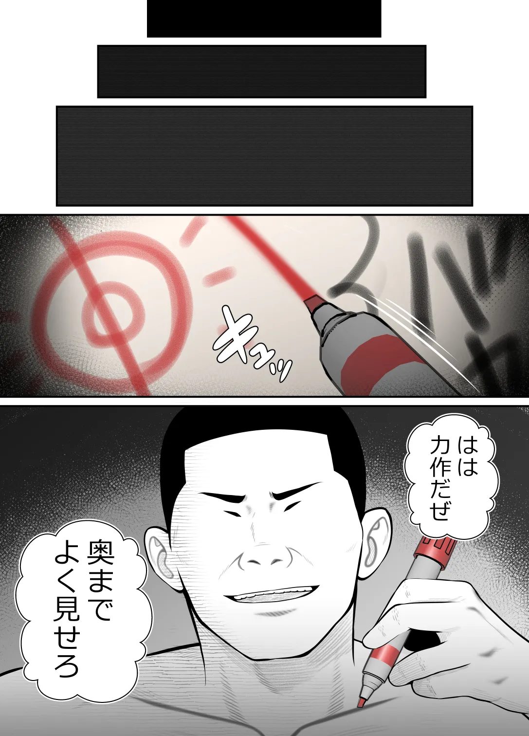 完全無敵空手娘、無様に…敗北 ッ！ 2 Page.92