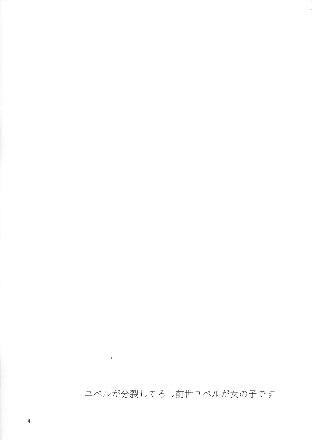 ユベックス～ハイレグ秋の陣～ Page.3