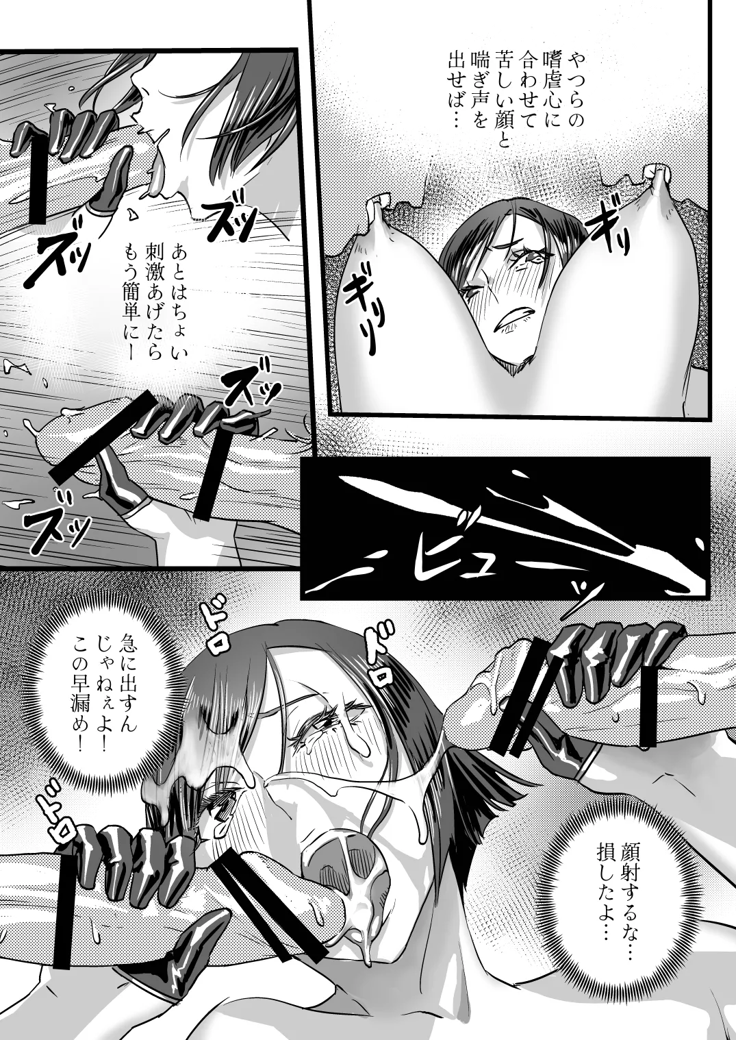 ヴァイオレットさんちノ家計事情 上 Page.25