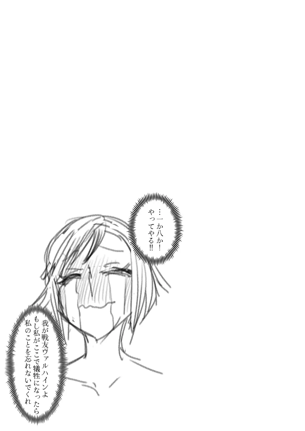 ヴァイオレットさんちノ家計事情 上 Page.29