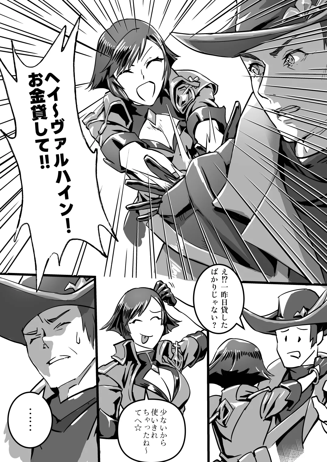 ヴァイオレットさんちノ家計事情 上 Page.3