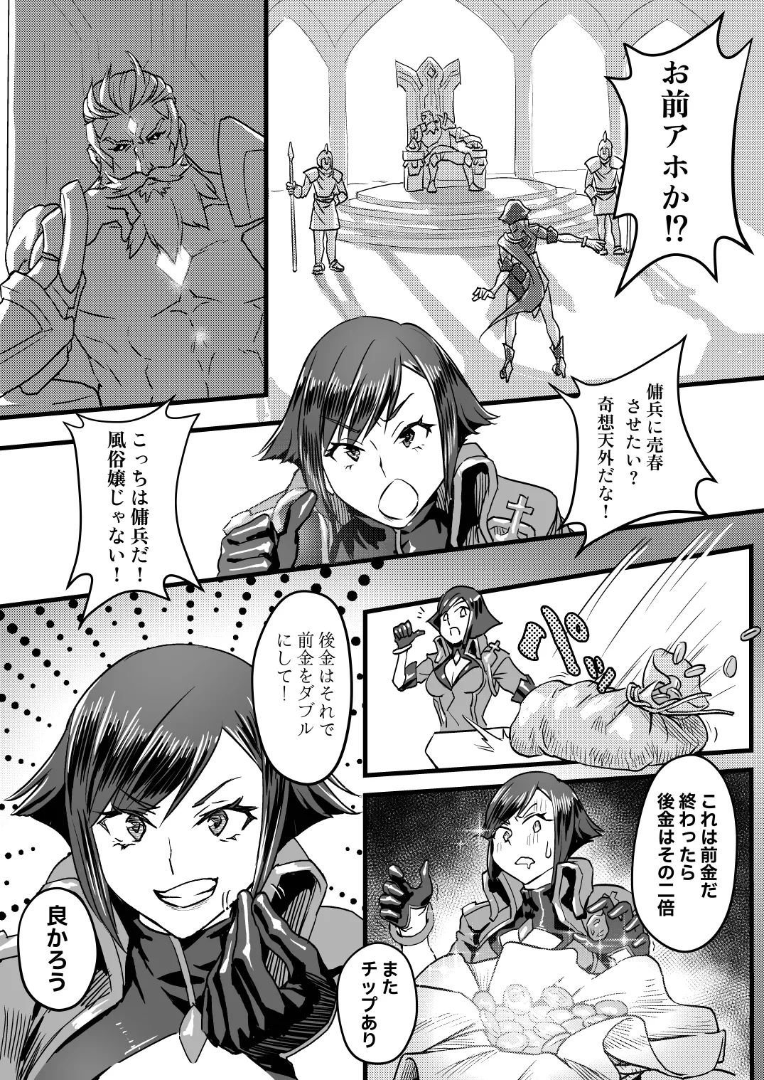 ヴァイオレットさんちノ家計事情 上 Page.5