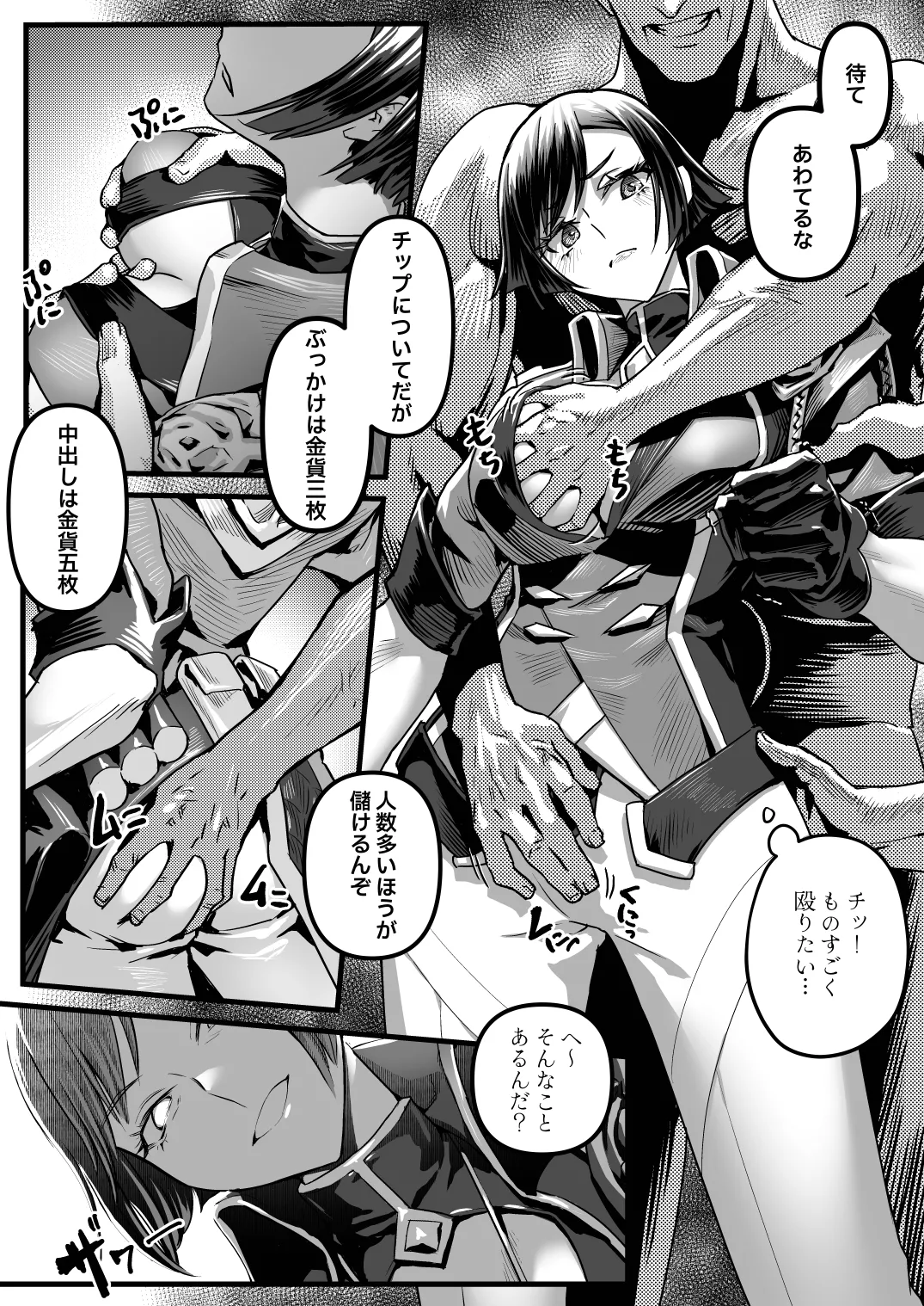 ヴァイオレットさんちノ家計事情 上 Page.7