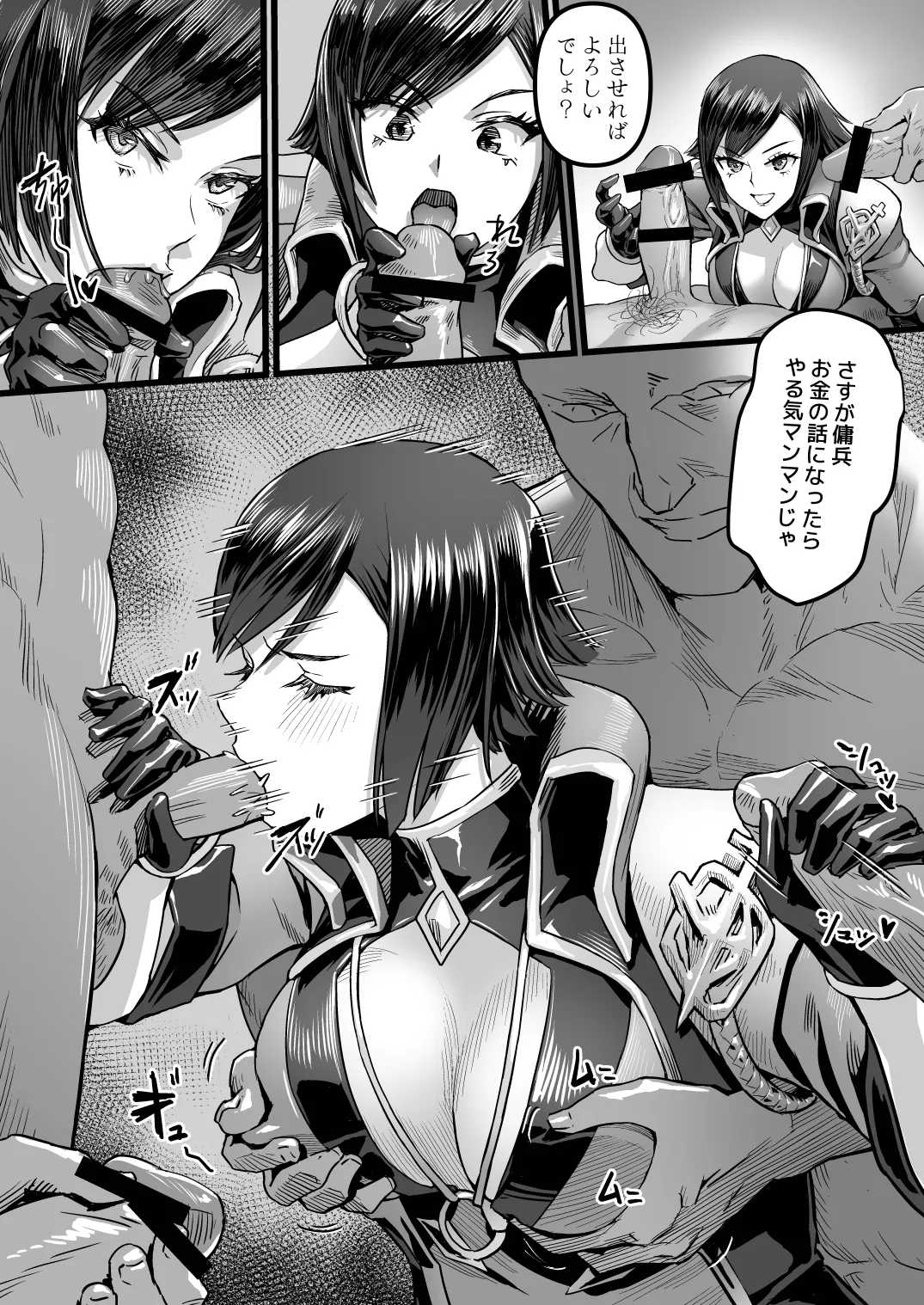 ヴァイオレットさんちノ家計事情 上 Page.8