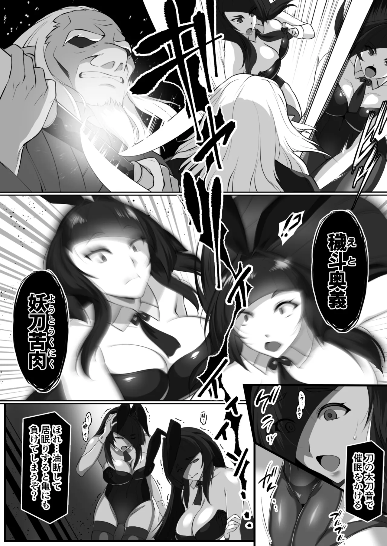 BADEND-BUNNYS バッドエンド・バニーズ2 Page.4
