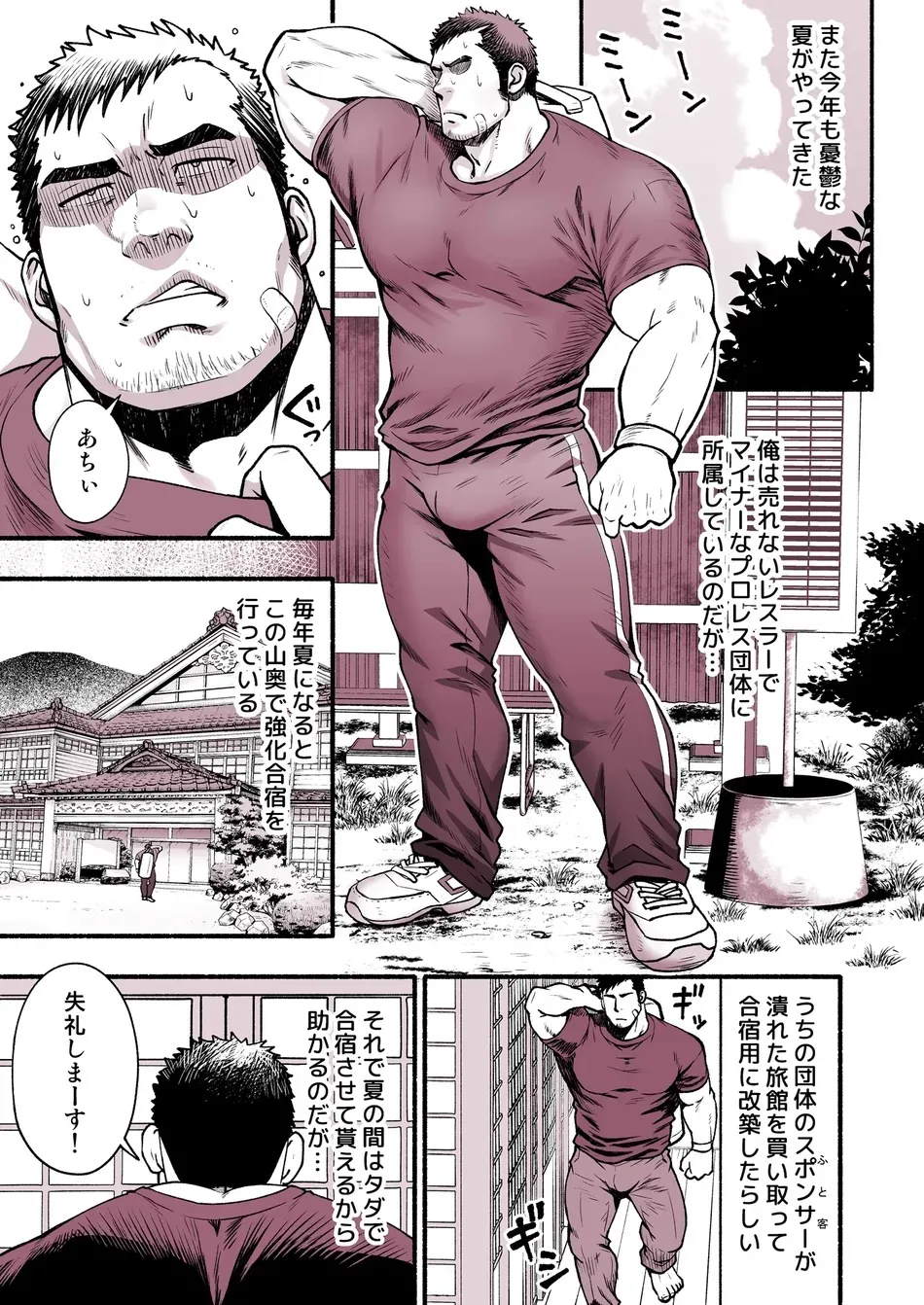 真夏の強化合宿