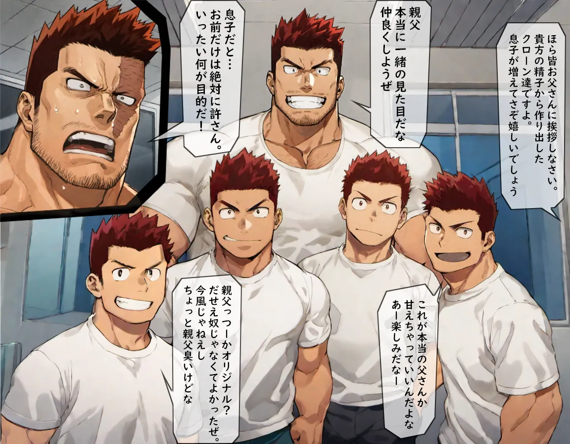 炎のヒーロー捕縛してみた 1-6 Page.21