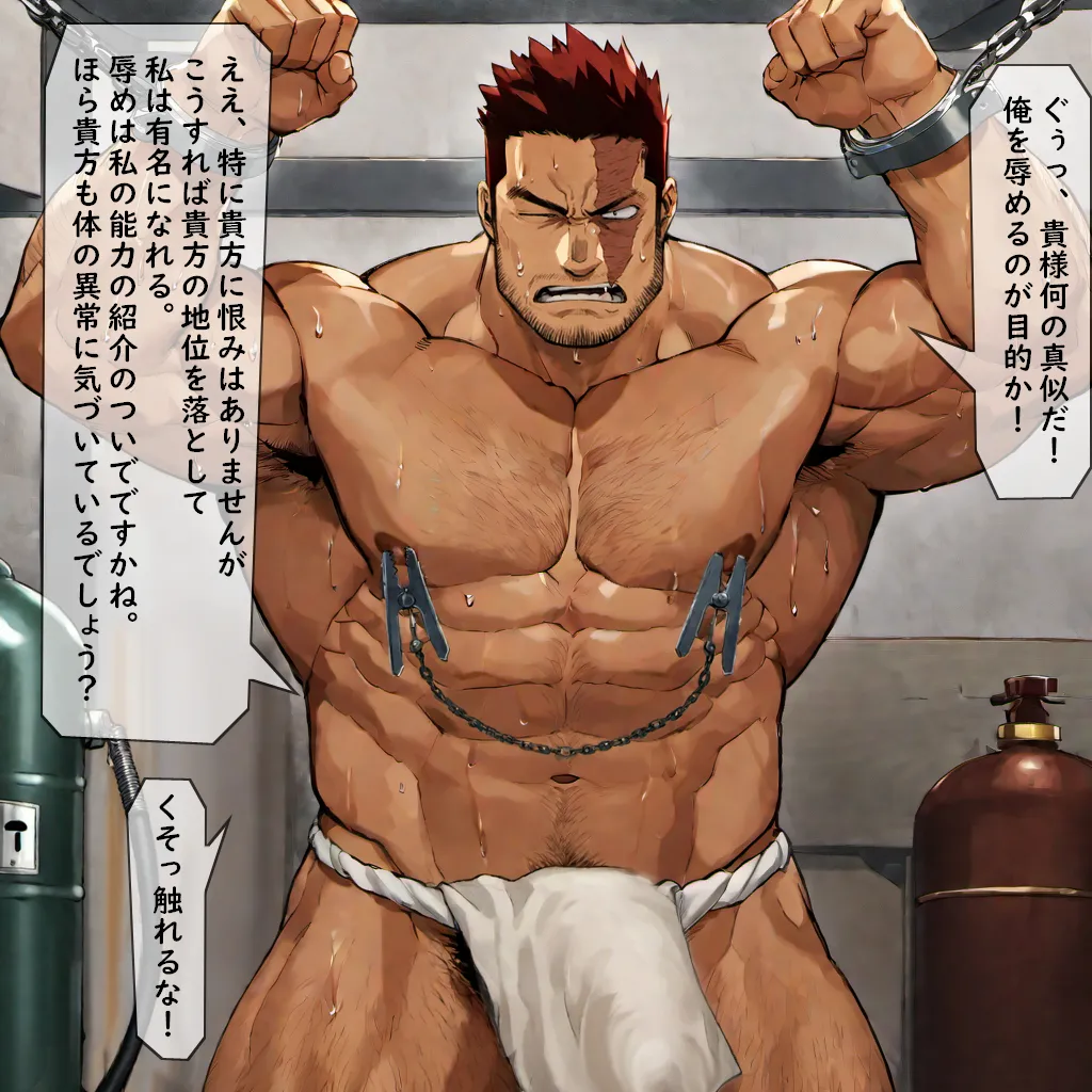 炎のヒーロー捕縛してみた 1-6 Page.6