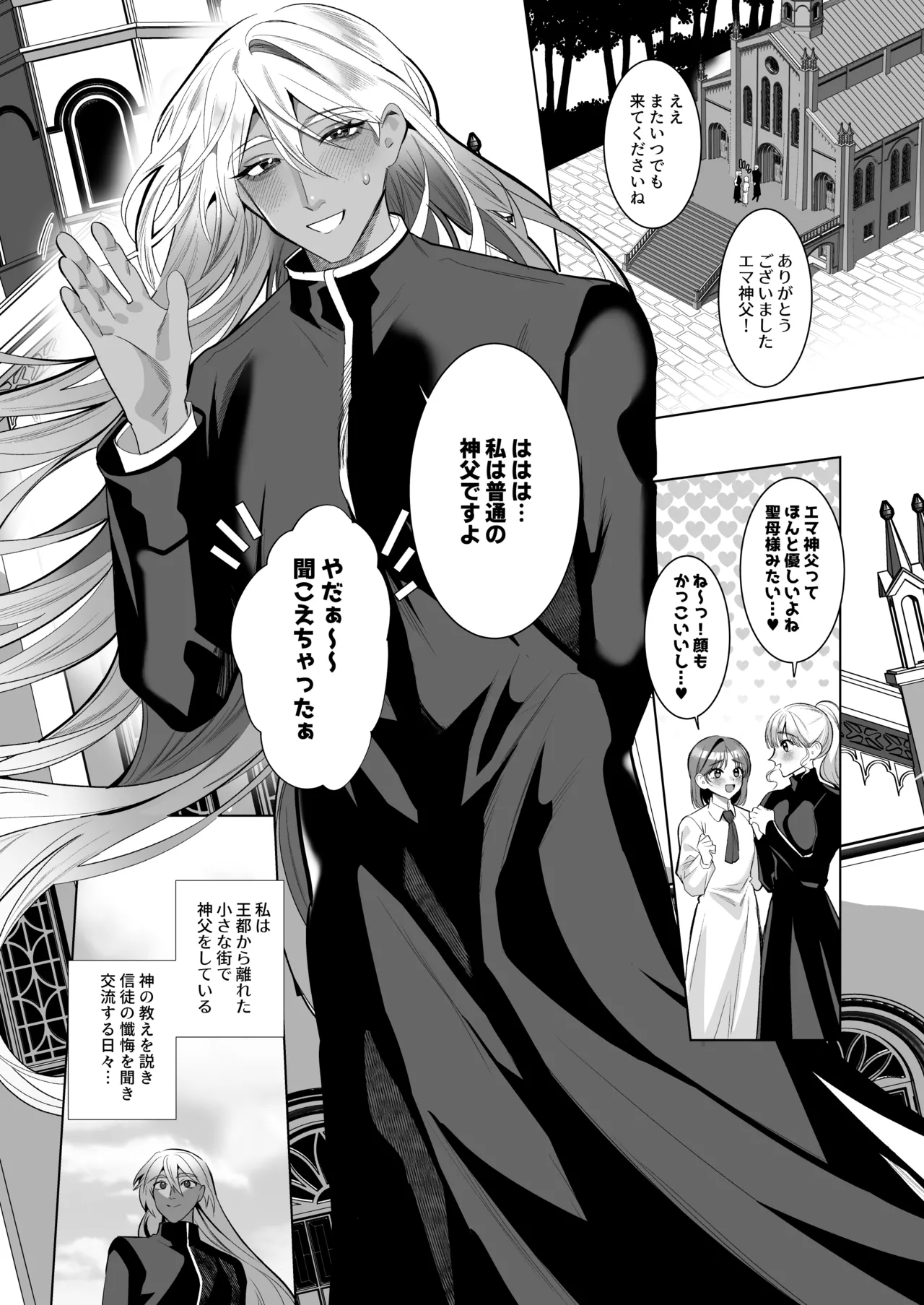 Midara Yume Miru Shinpu-sama Remake Page.4