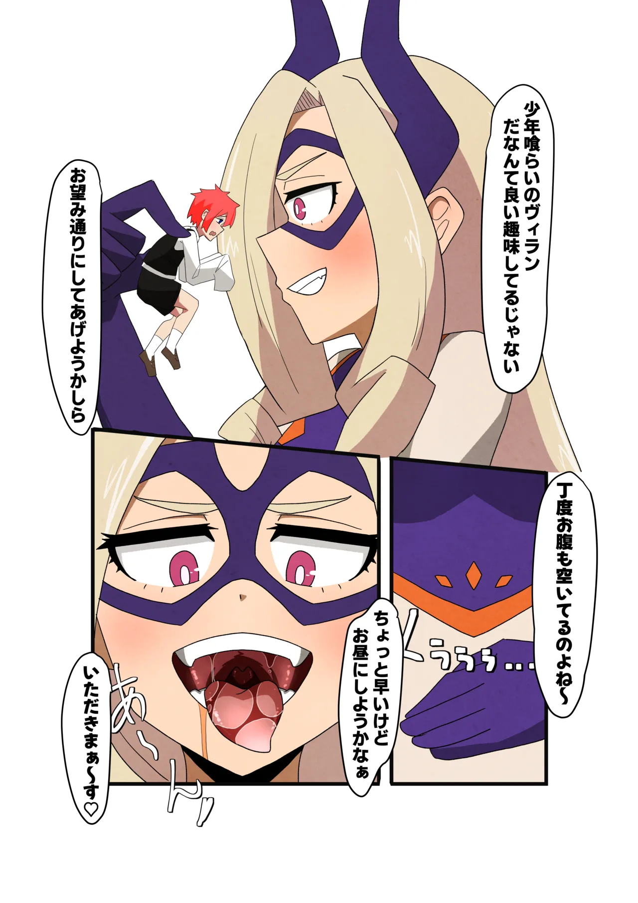 Mt. Lady vore Page.3