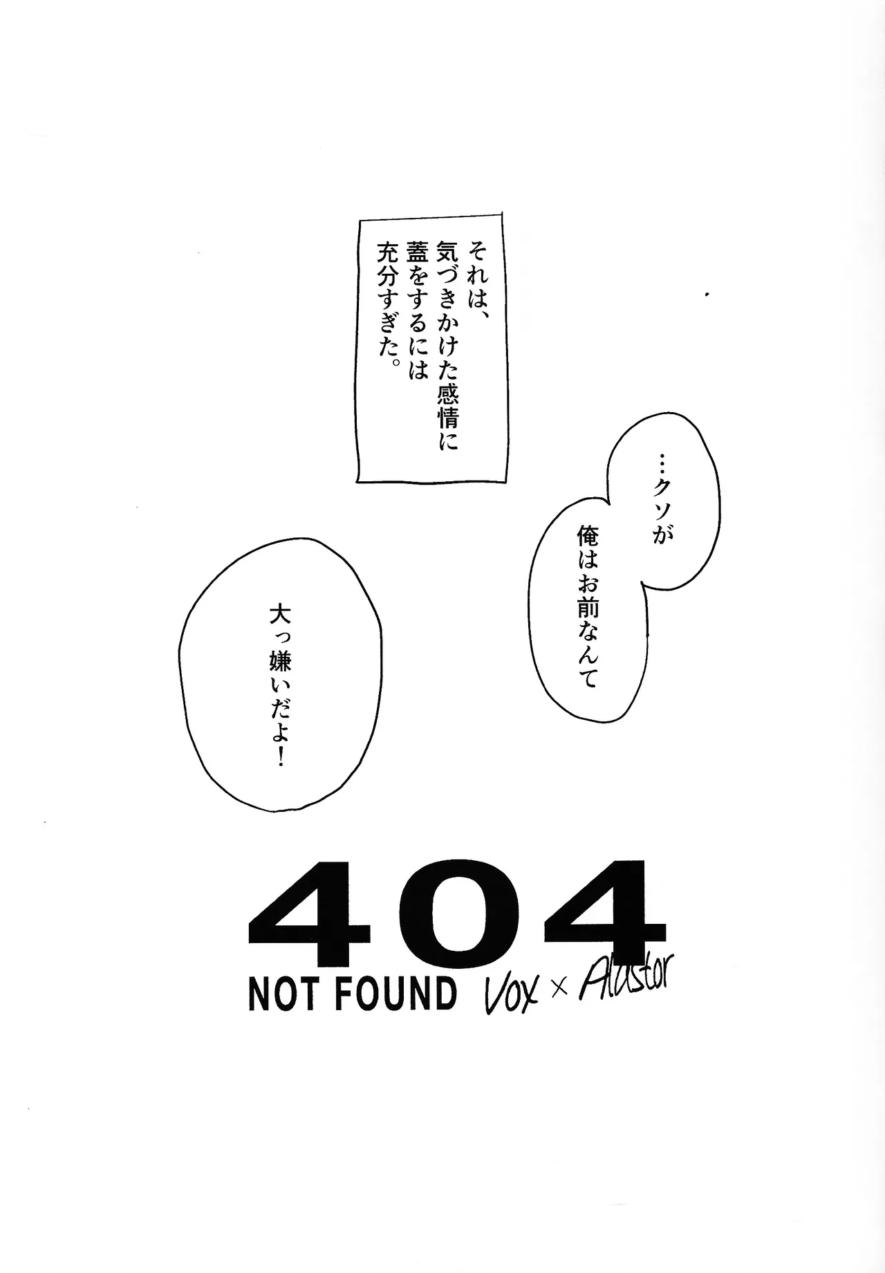 404 NOT FOUND Page.6