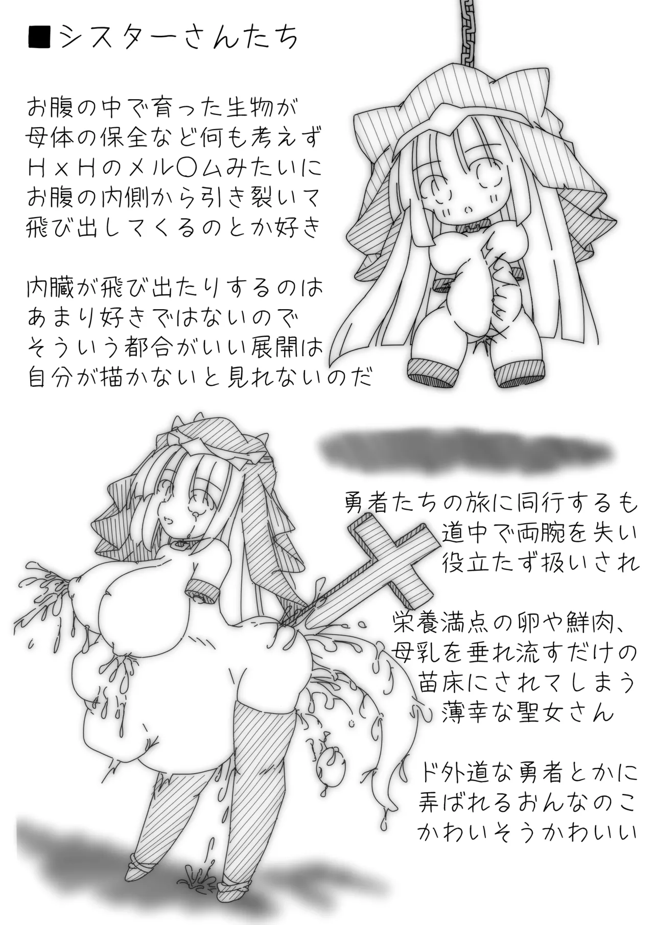 だるこれ2 - Daruma Collection II Page.10