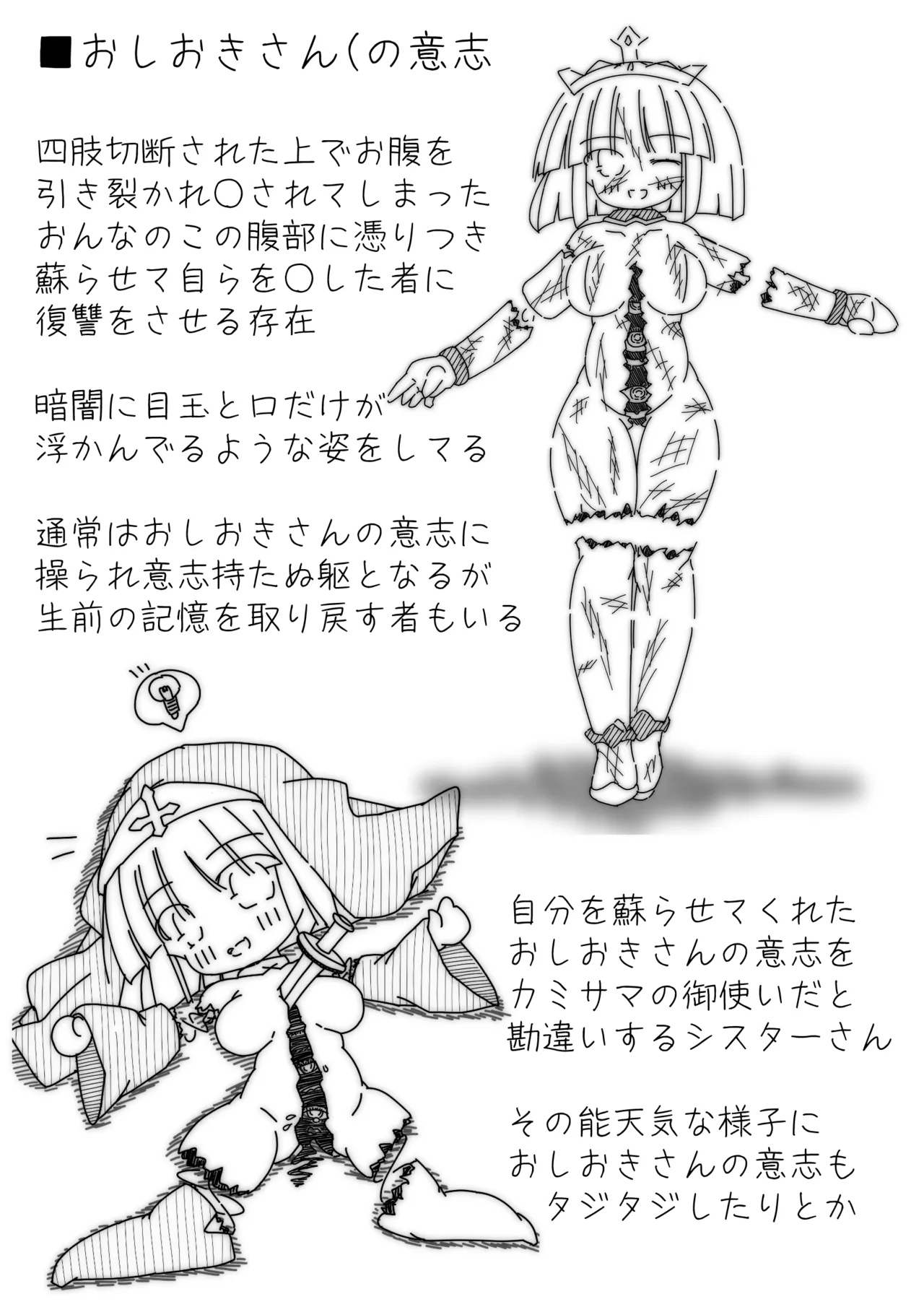 だるこれ2 - Daruma Collection II Page.11