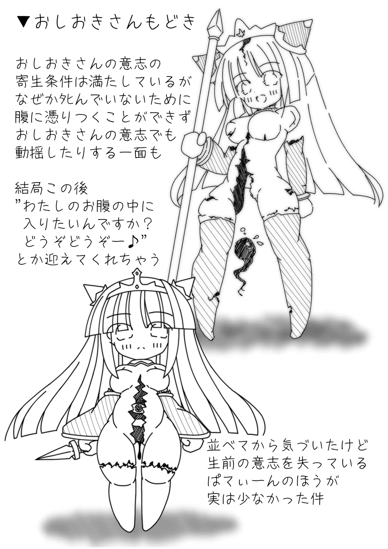 だるこれ2 - Daruma Collection II Page.12