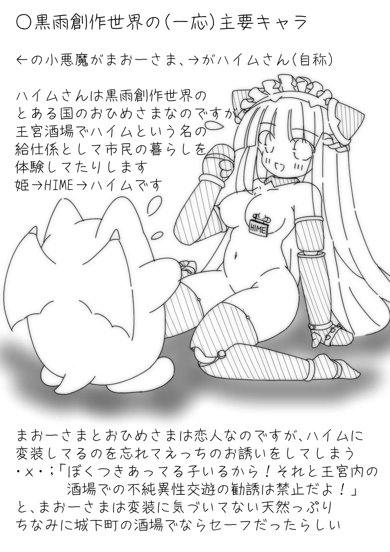 だるこれ2 - Daruma Collection II Page.13