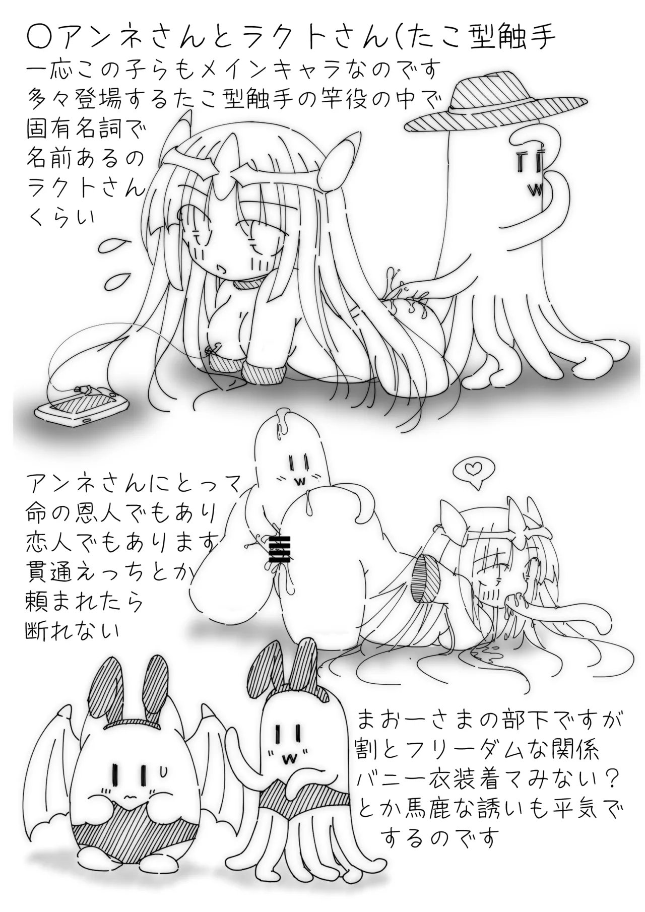 だるこれ2 - Daruma Collection II Page.14