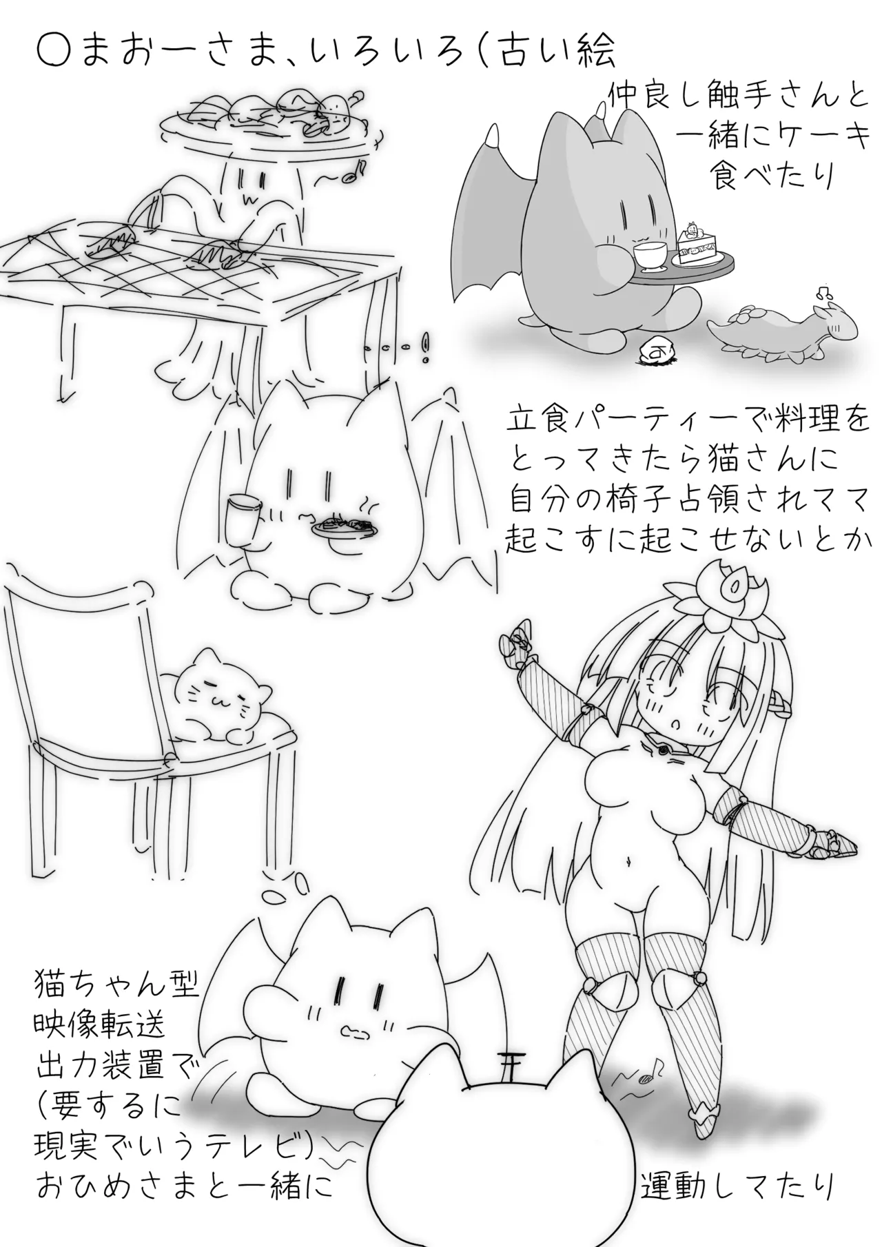 だるこれ2 - Daruma Collection II Page.15