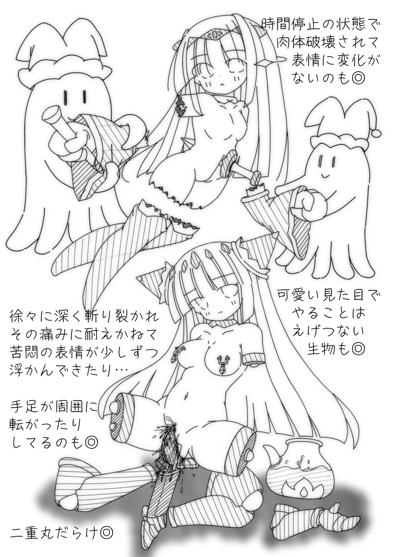 だるこれ2 - Daruma Collection II Page.7