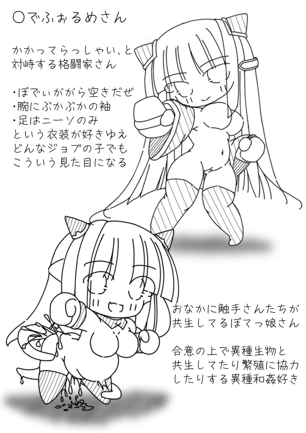 だるこれ2 - Daruma Collection II Page.8