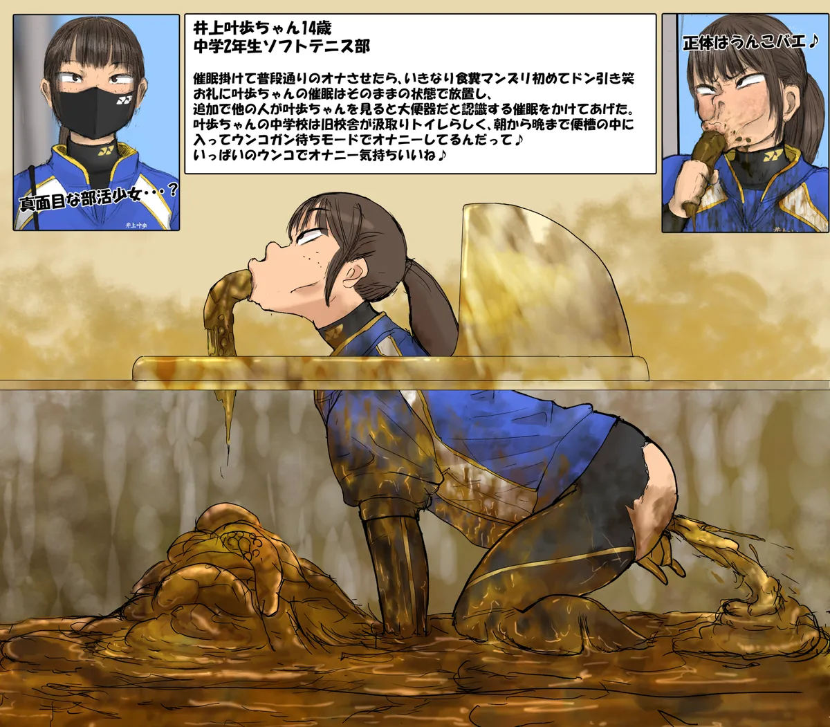 artist Benbetsu Iki Page.100