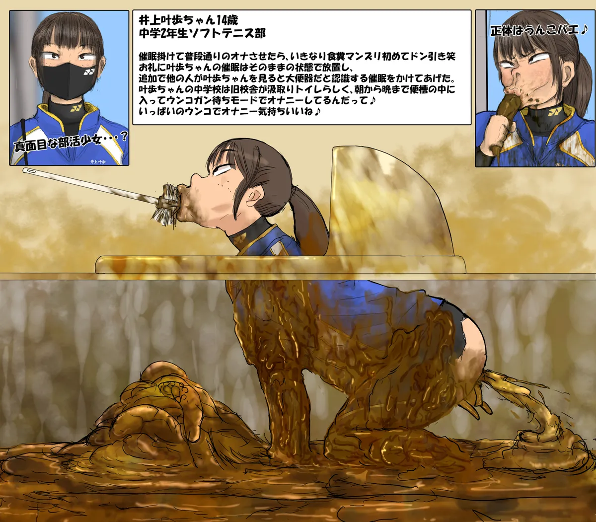 artist Benbetsu Iki Page.101