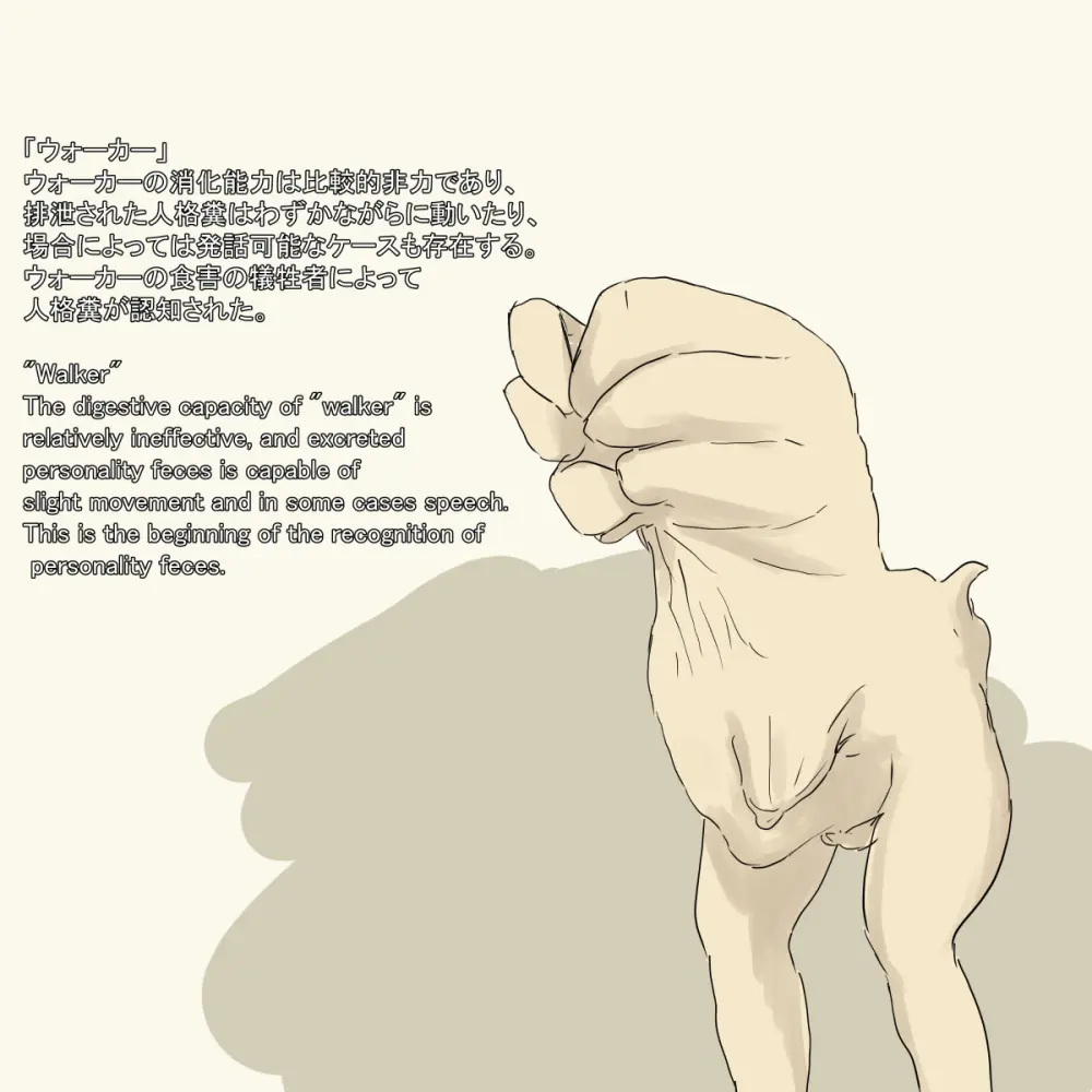 artist Benbetsu Iki Page.31