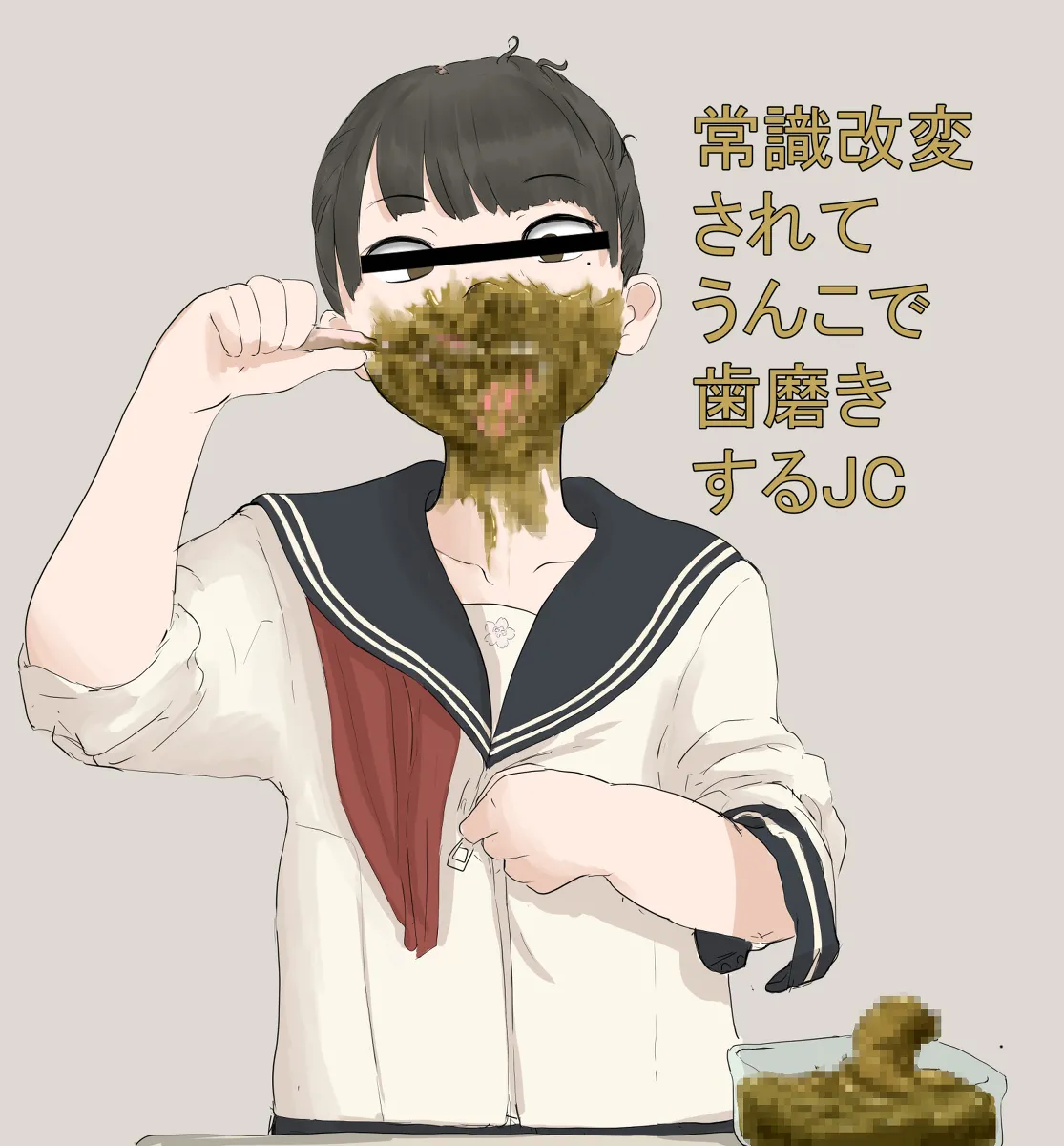 artist Benbetsu Iki Page.32