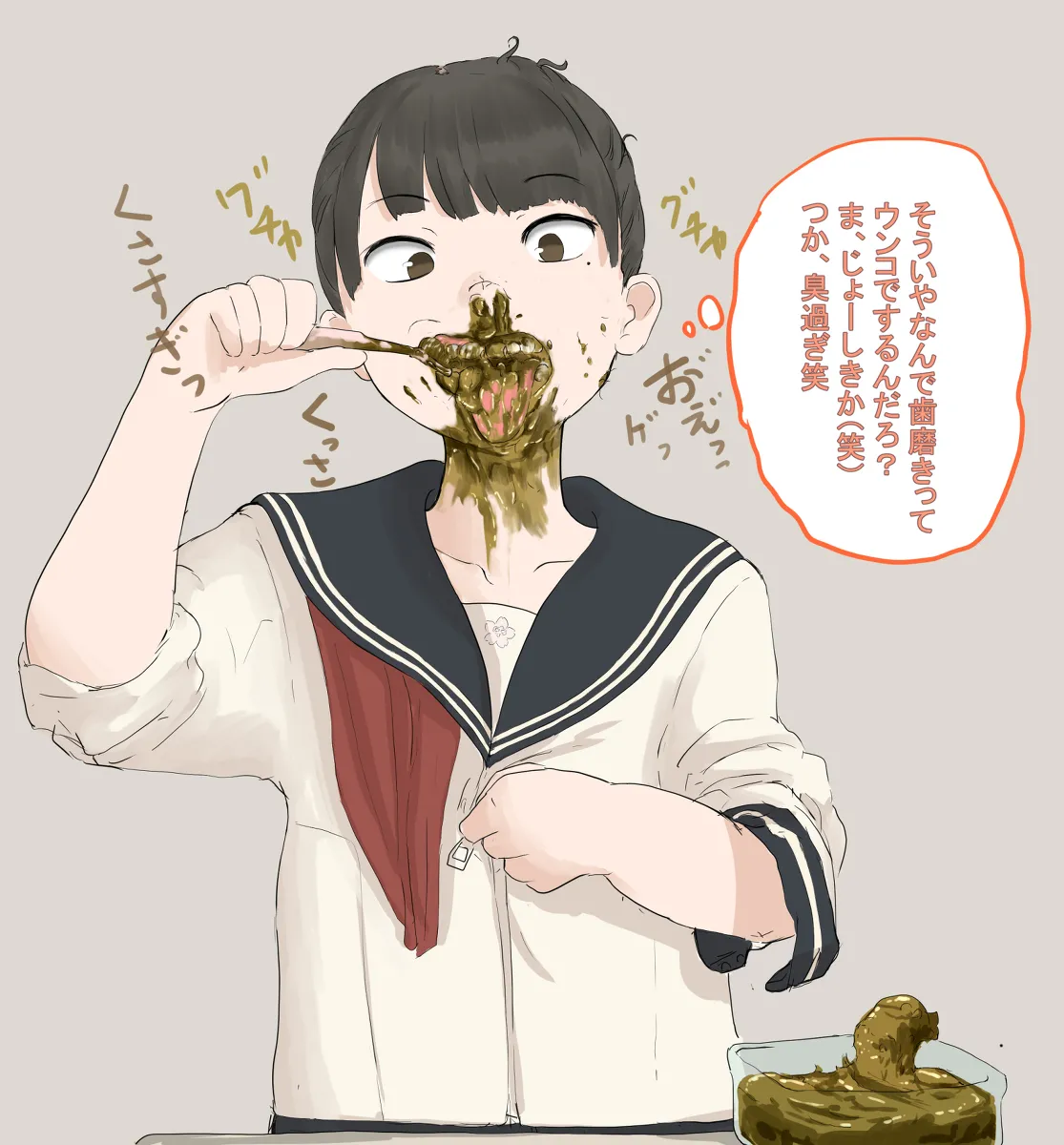 artist Benbetsu Iki Page.33