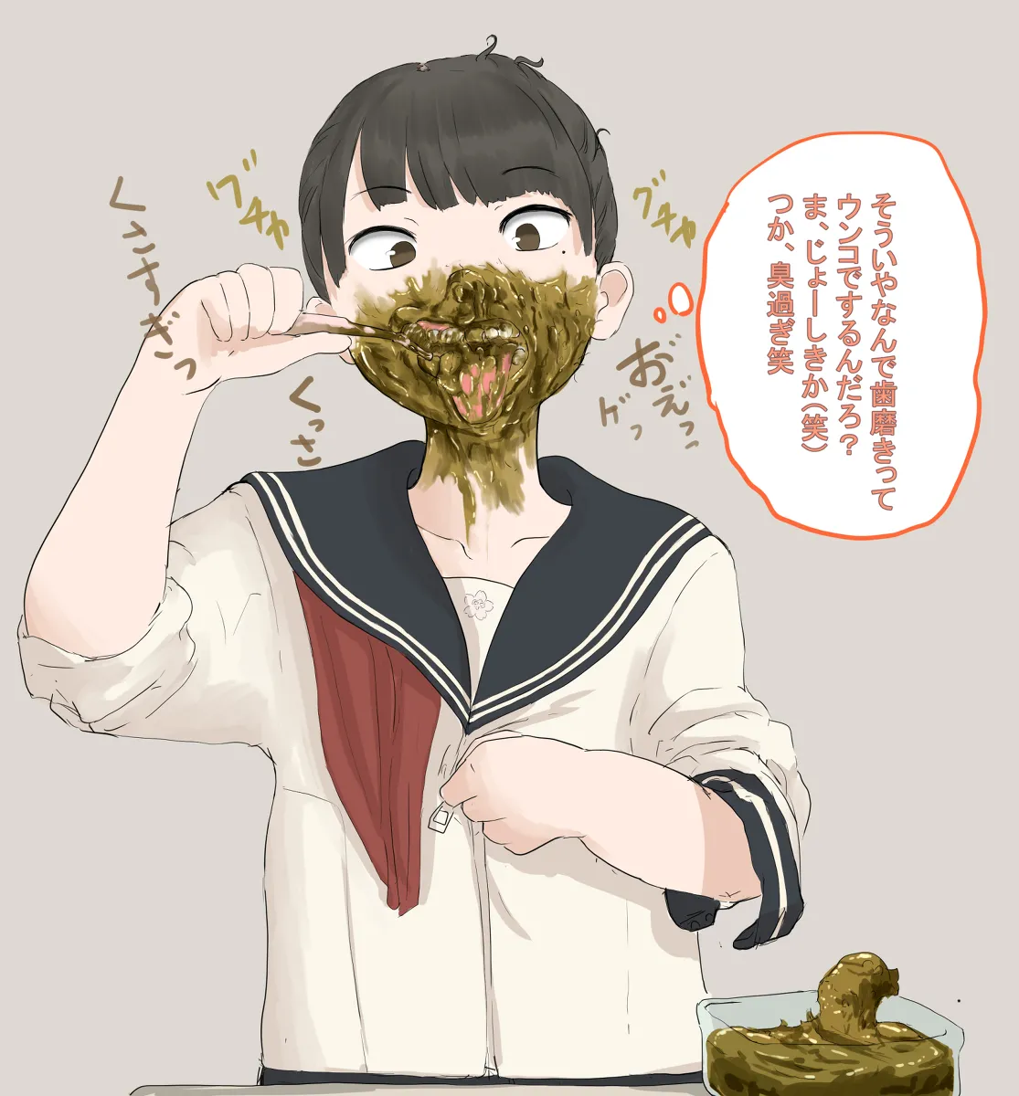 artist Benbetsu Iki Page.34