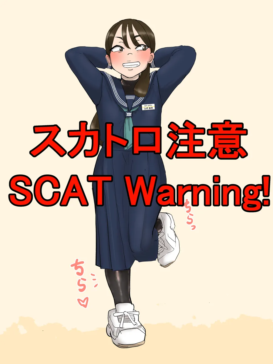 artist Benbetsu Iki Page.38