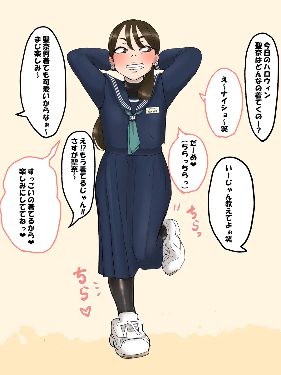 artist Benbetsu Iki Page.39