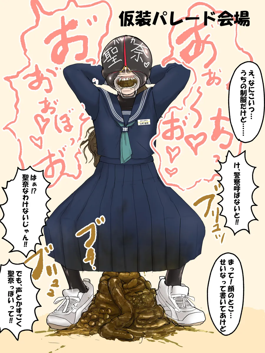 artist Benbetsu Iki Page.40