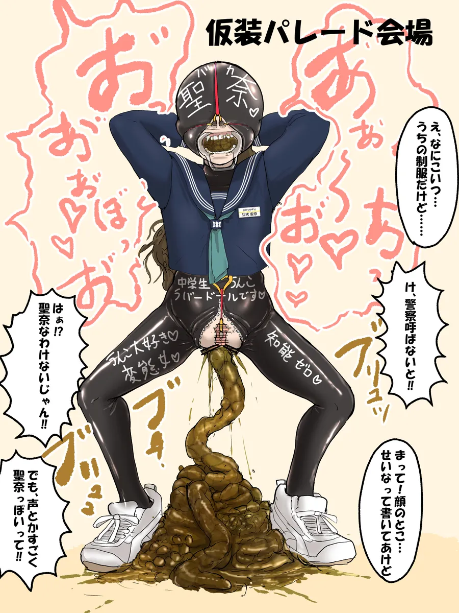 artist Benbetsu Iki Page.41