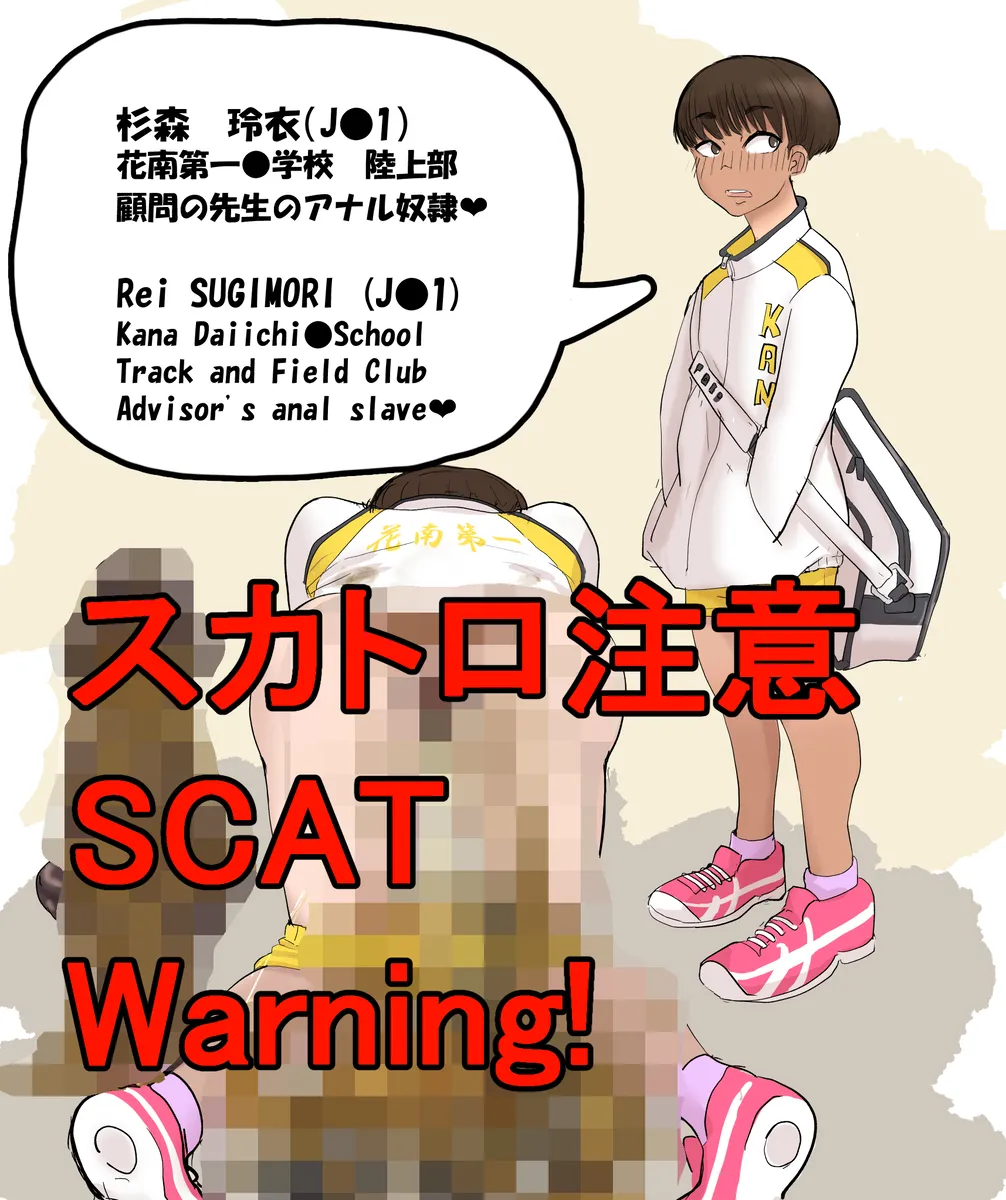 artist Benbetsu Iki Page.50