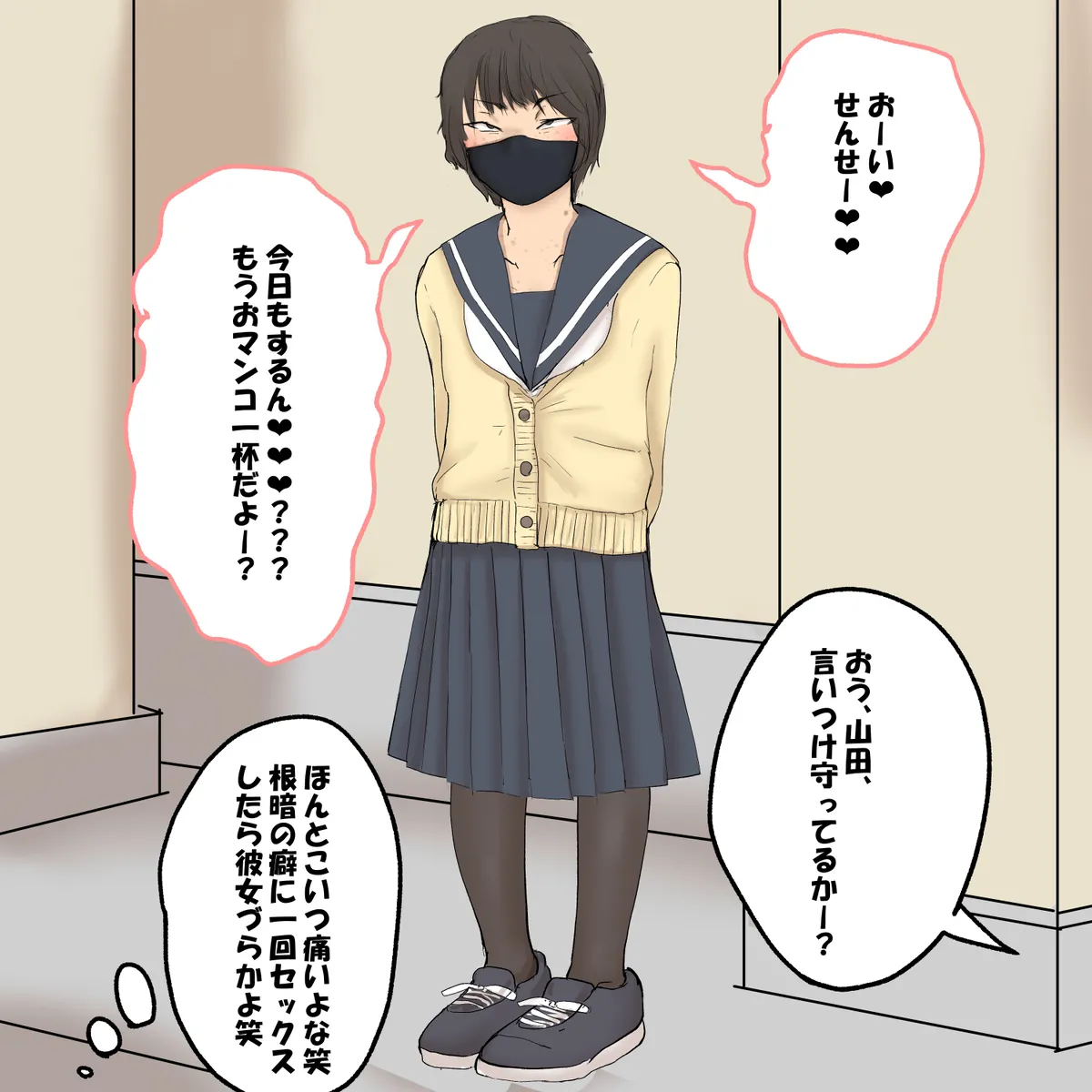 artist Benbetsu Iki Page.67