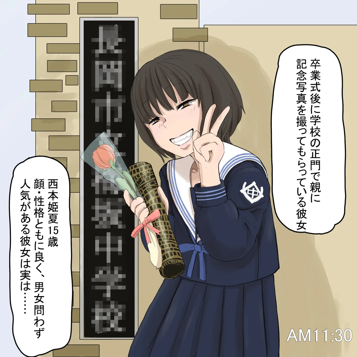 artist Benbetsu Iki Page.8