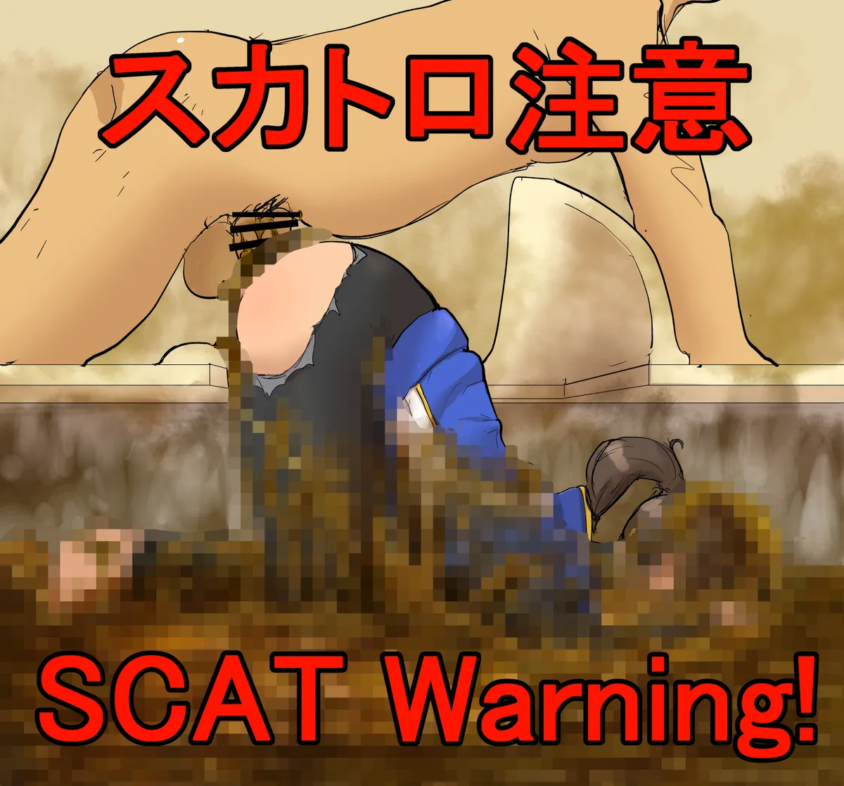 artist Benbetsu Iki Page.87