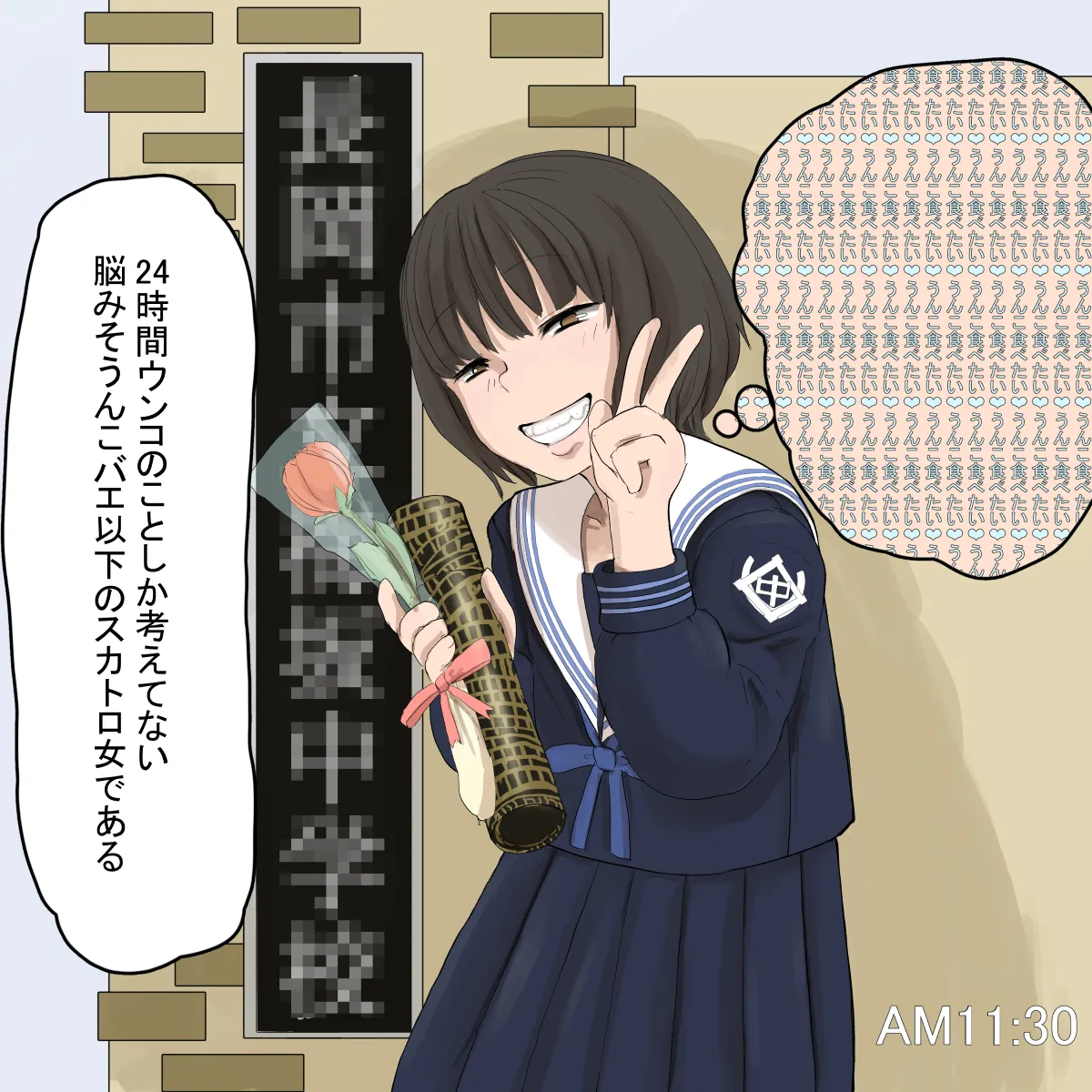 artist Benbetsu Iki Page.9