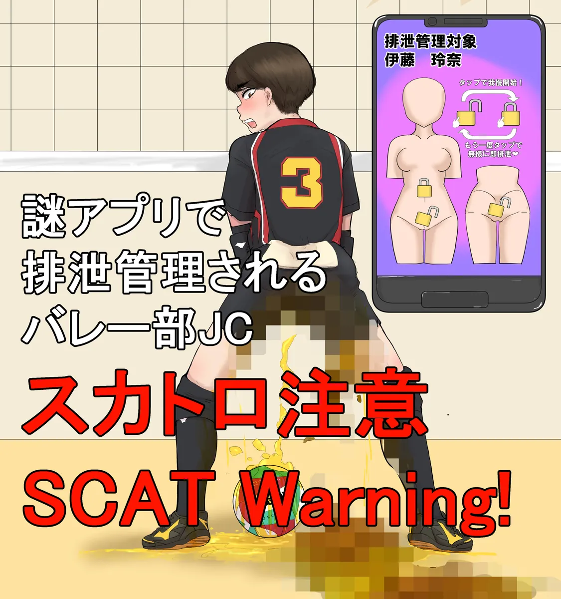 artist Benbetsu Iki Page.94