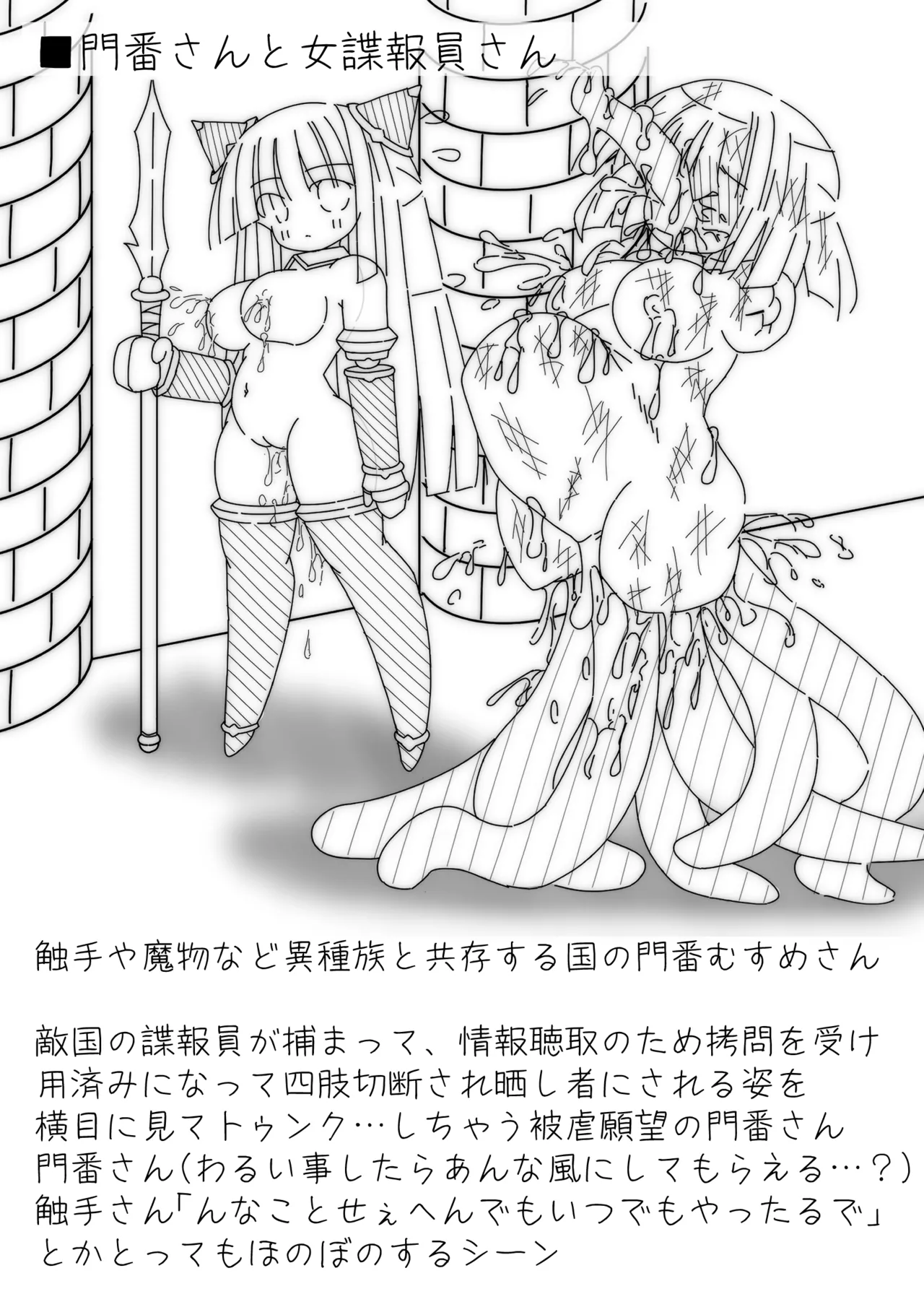 だるこれ3 - Daruma Collection III Page.11