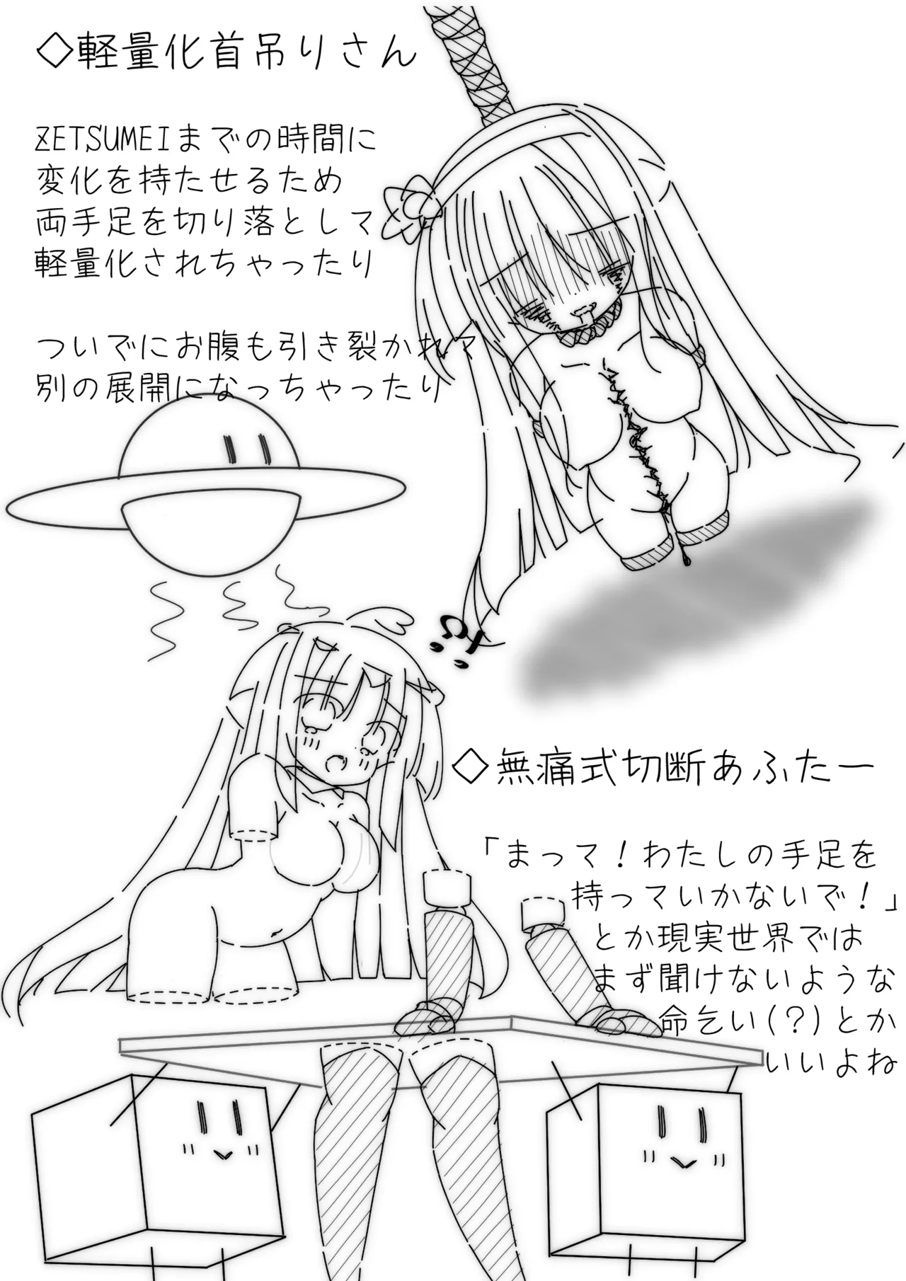 だるこれ3 - Daruma Collection III Page.14