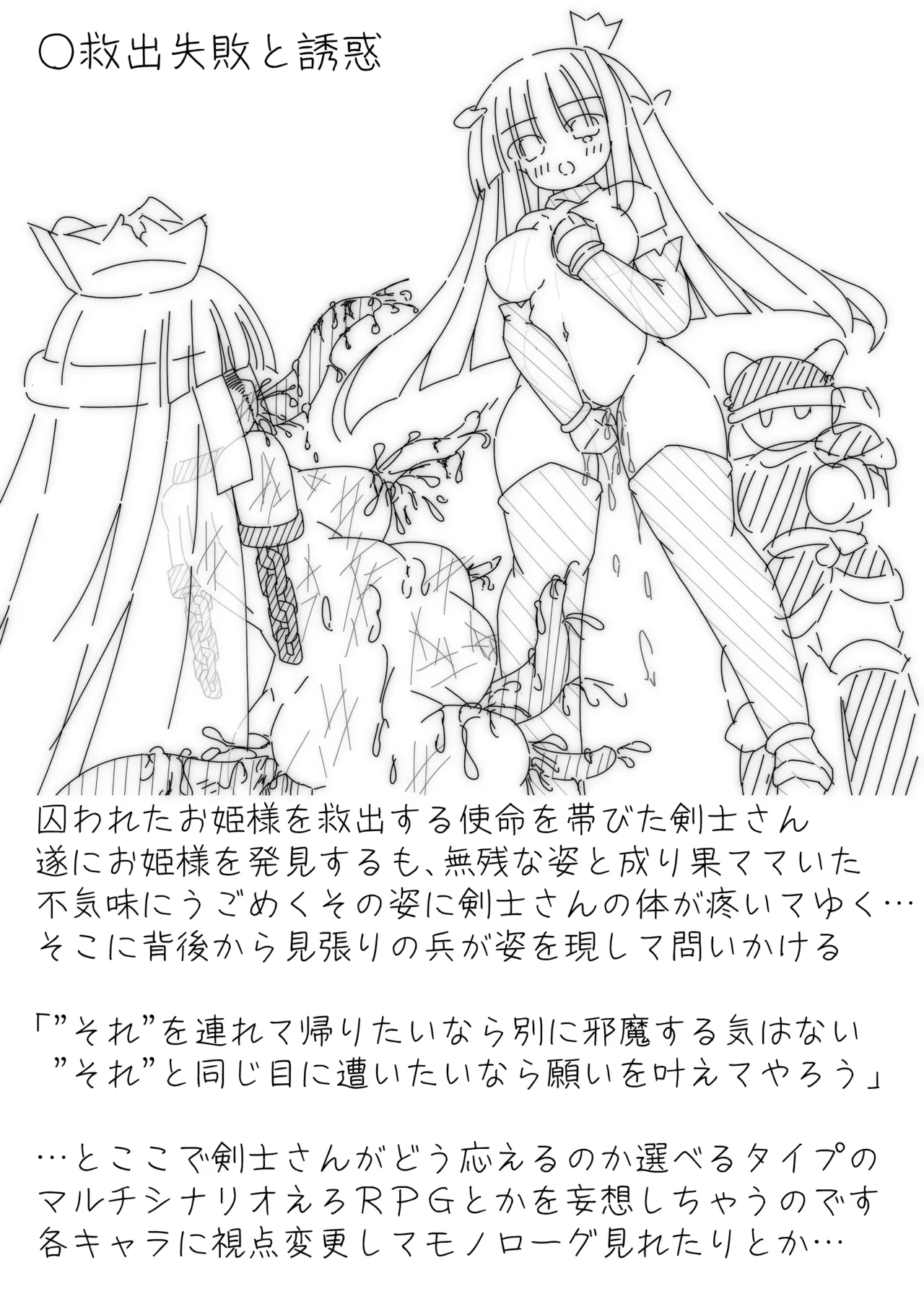 だるこれ3 - Daruma Collection III Page.15