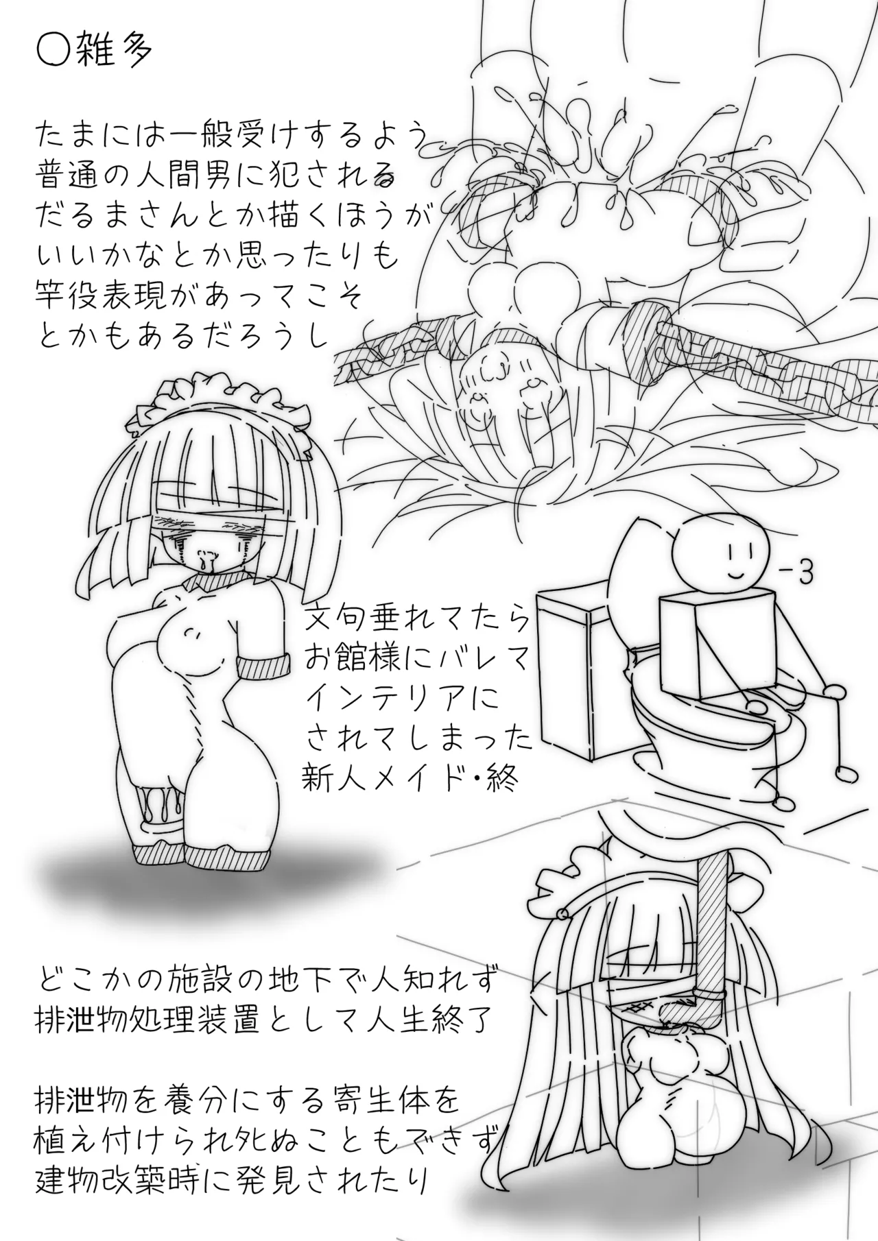 だるこれ3 - Daruma Collection III Page.17