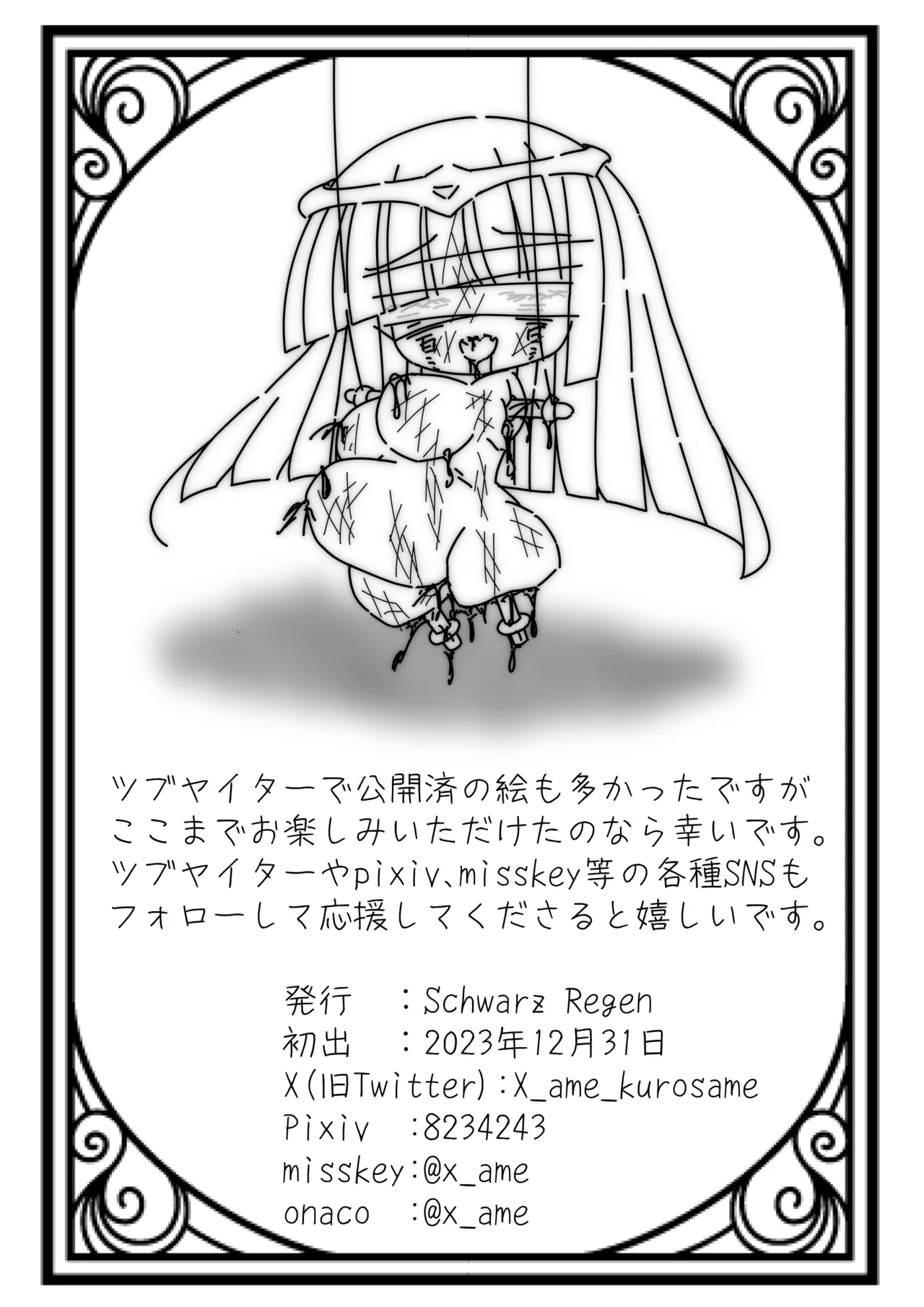 だるこれ3 - Daruma Collection III Page.18